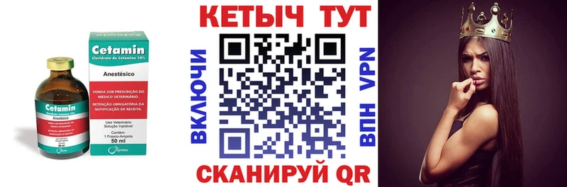 Кетамин ketamine  Купить закладки  Пойковский 