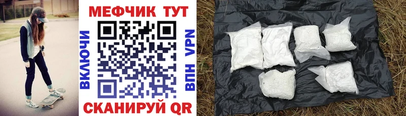 МЯУ-МЯУ мука  Купить закладки  Пойковский 